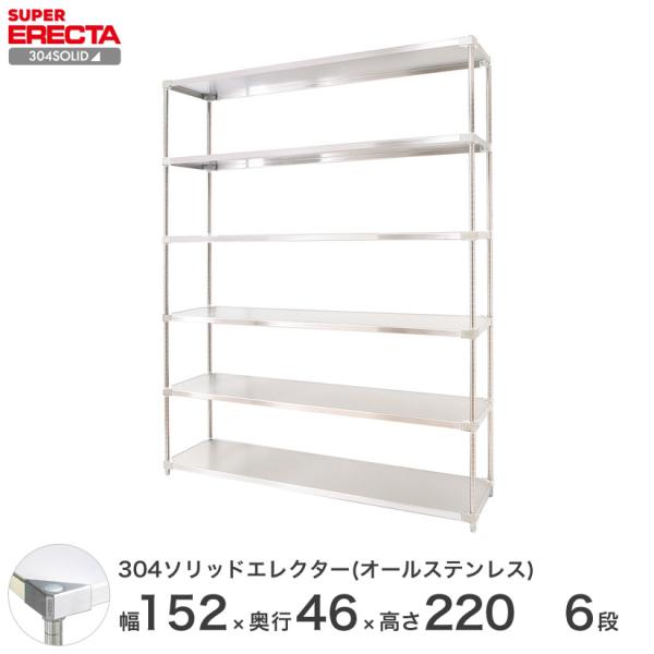 304\bhI[XeX GN^[ VFt ERECTA 151.9xs46.1cmx219.7cm PS|[ 6i Ɩp