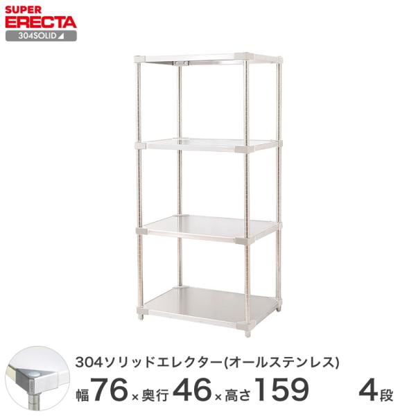 304\bhI[XeX GN^[ VFt ERECTA 75.9xs46.1cmx158.7cm PS|[ _CJXgEAWXg{gt 4i