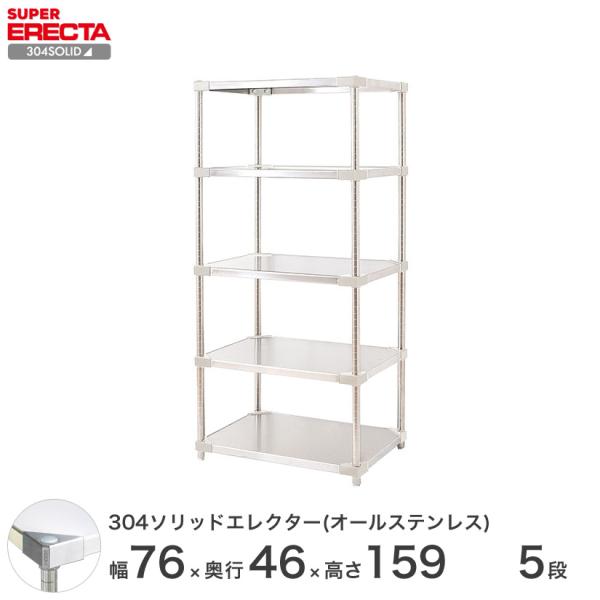 304\bhI[XeX GN^[ VFt ERECTA 75.9xs46.1cmx158.7cm PS|[ _CJXgEAWXg{gt 5i