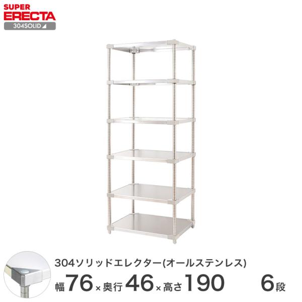 304\bhI[XeX GN^[ VFt ERECTA 75.9xs46.1cmx189.2cm PS|[ _CJXgEAWXg{gt 6i