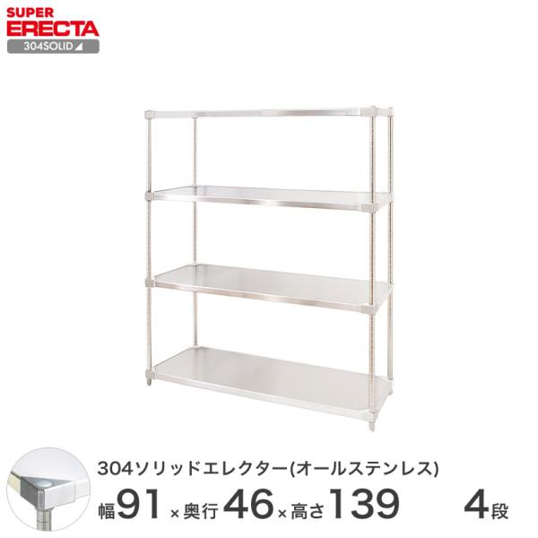 304\bhI[XeX GN^[ VFt ERECTA 91.1xs46.1cmx138.4cm PS|[ _CJXgEAWXg{gt 4i