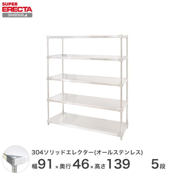 304\bhI[XeX GN^[ VFt ERECTA 91.1xs46.1cmx138.4cm PS|[ _CJXgEAWXg{gt 5i