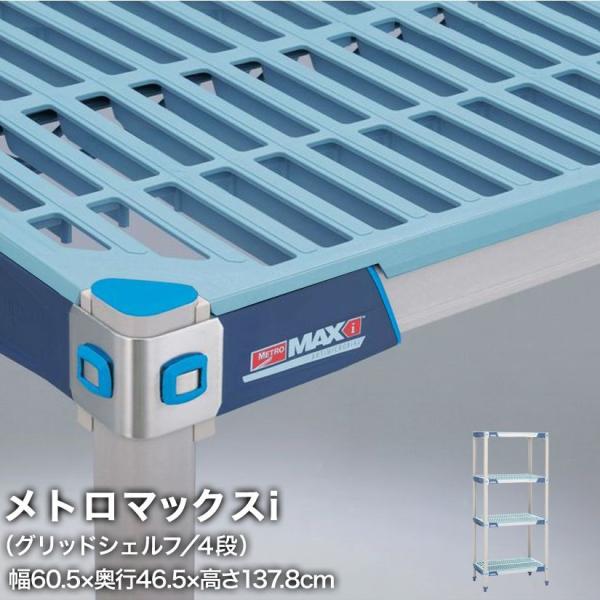 (�󒍎��i)�G���N�^�[ ���g���}�b�N�Xi �O���b�h�V�F���t�d�l 4�i�Z�b�g ��60.5×���s46.5×����137.8cm MX1824GMX54P4