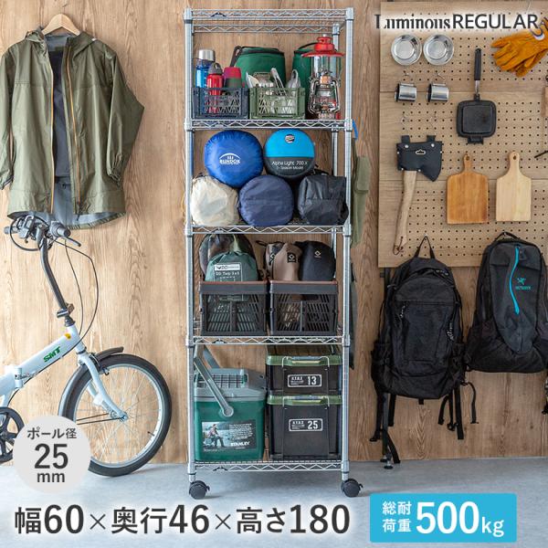 Luminous ルミナス スチールラック 収納 幅60x奥行46x高さ180 5