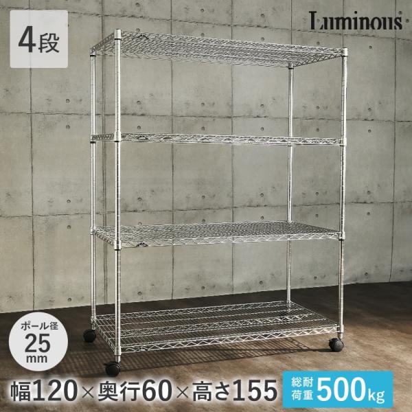 ルミナスドウシシャ　スチールラック 幅120×奥行46×高さ180 Amazon｜ドウシシャ 棚 ルミナス互換 ラック 幅120 6段 スチール