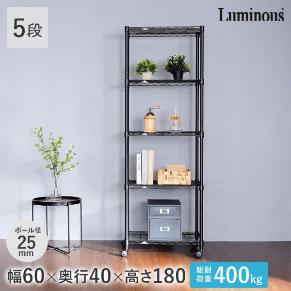 スチールラック 棚幅60 奥行40 5段 25mm キャスター ルミナスノワール 収納 本棚 壁面収納 No6018 5 No6018 5 パーフェクトスペース 通販 Yahoo ショッピング