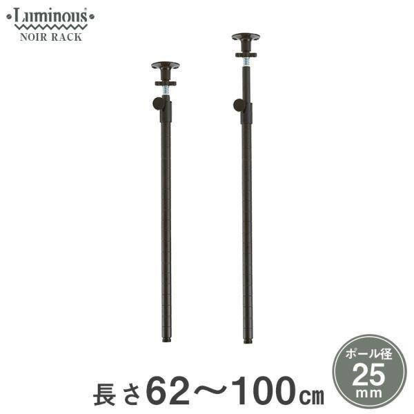 ���~�i�X �X�`�[�����b�N �m���[�� �� ���b�N �p�[�c����62�`100cm 2�{ ������� 25mm �����e���V�����|�[�� NOADD-P60J