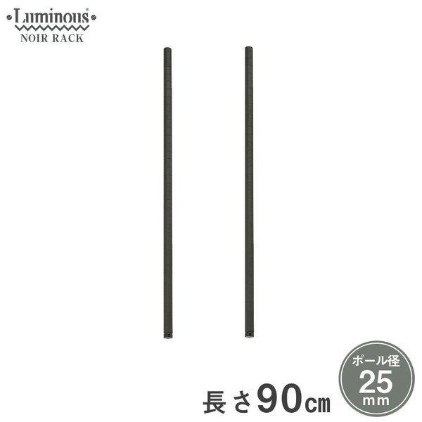 ���~�i�X �X�`�[�����b�N �m���[�� �� ���b�N �p�[�c�|�[�� ����90cm 2�{�Z�b�g ������� DIY NOP-090SL