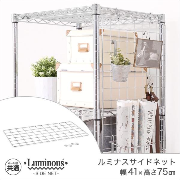 シェルフ(棚)の側面やワイヤーバーなどに付属のS字フックで引っ掛けます。 そのまま物を引っ掛けたり、いろいろなパーツを取り付けできます。ラックのサイドに縦長取り付け以外にも、横長での取り付けもできます。ルミナス luminous 収納家具 ...