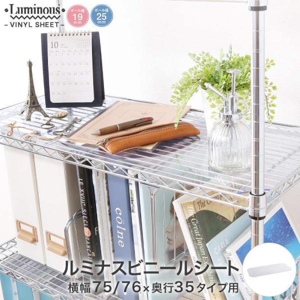 Luminous ルミナス スチールラック パーツ 共通 25mm 幅76×奥行