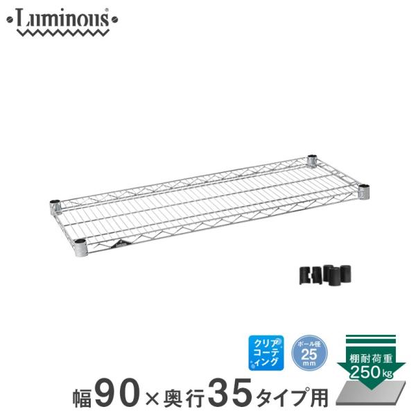 ���~�i�X �X�`�[�����b�N �p�[�c �V�F���t �I�� (25mm) �X�`�[���I ��90×���s35�^�C�v �X���[�u�t luminous SHL9035SL