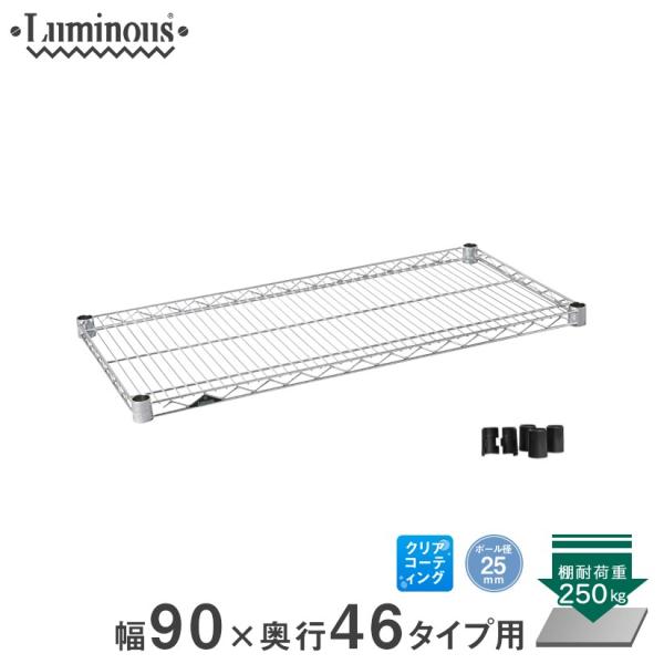 Luminous 約91cm x 46cm 棚板3枚他セット（支柱25mm） Luminous 約91cm x 46cm 棚板3枚他セット（支柱25mm） Amazon