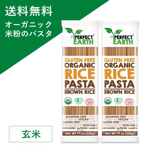 【オーガニック 有機JAS認定 無添加ライスパスタ】国際的なオーガニック認定機関の厳しい審査基準を通過したタイのジャスミンライスを使用。ヴィーガン認証、コーシャ認証も取得しており、どなたでも安全にお召し上がり頂けます。【グルテンフリー、小麦...