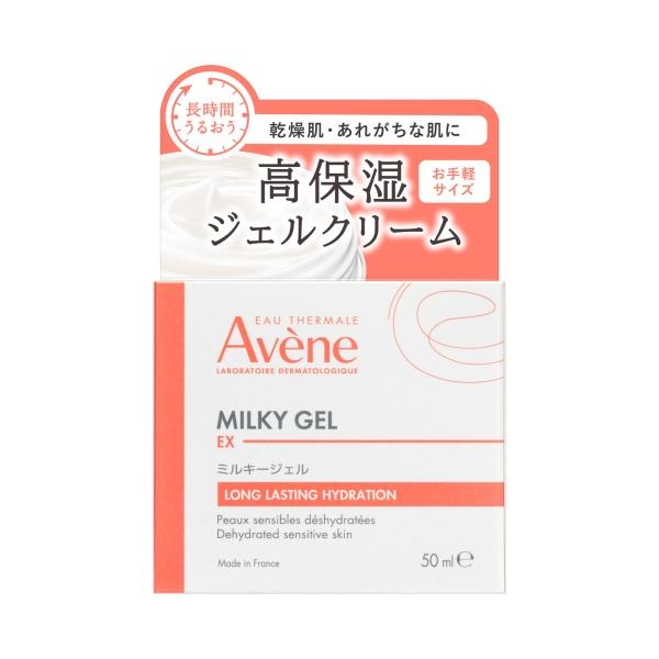 Avene（アベンヌ） ミルキージェル EX 50mL (保湿ジェルクリーム