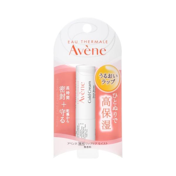 アベンヌ 薬用リップケア モイスト 4g 無香料 医薬部外品 (リップクリーム)