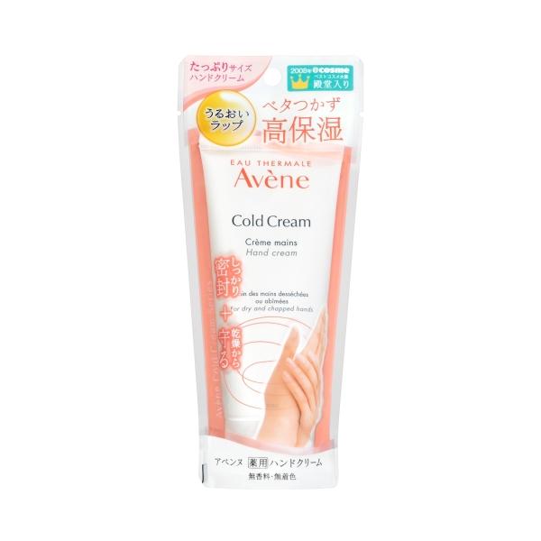 他サイト： アベンヌ 薬用ハンドクリーム ラージ 102g 無香料 医薬部外品 (手肌用クリーム)の商品画像