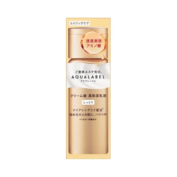資生堂 アクアレーベル トリートメントミルク（オイルイン） 本体 しっとり 130mL (乳液)