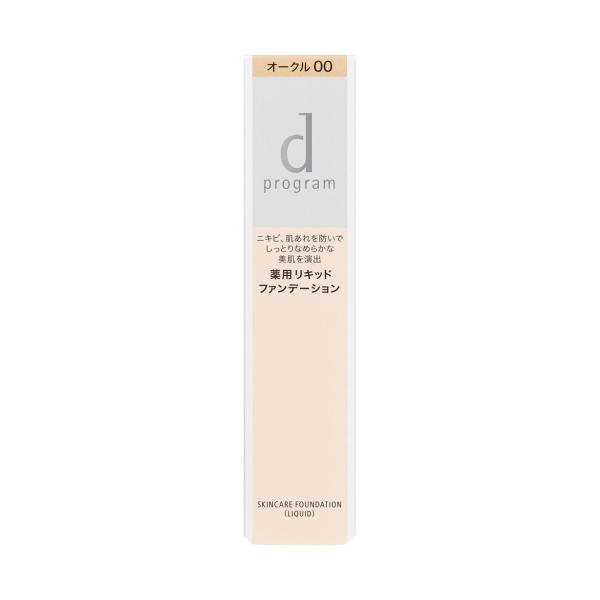 資生堂 dプログラム 薬用 スキンケアファンデーション（リキッド） オークル00 無香料 医薬部外品 (敏感肌用ファンデーション)