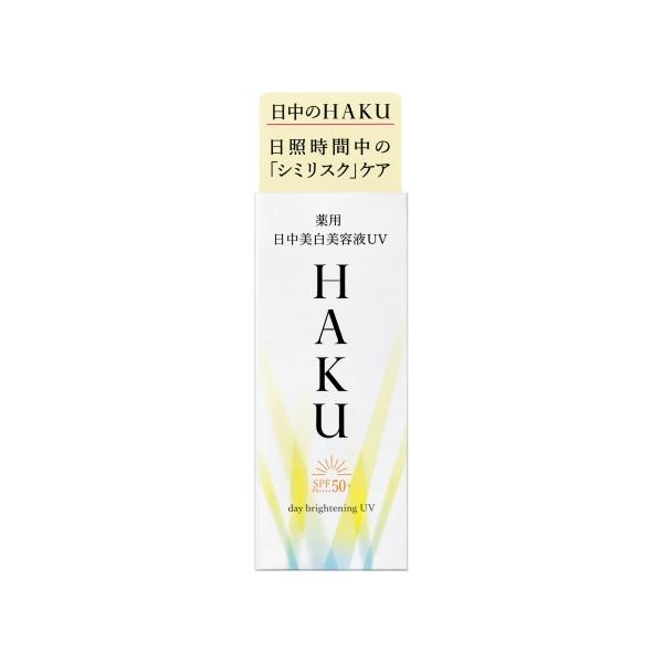 資生堂 HAKU（ハク） 薬用 日中美白美容液 デイブライトニングUV 45mL 無香料 SPF50+・PA++++ 医薬部外品