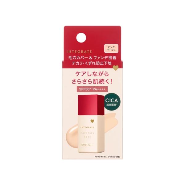 資生堂 インテグレート ケアさらベース ピンクベージュ SPF50+ PA++++