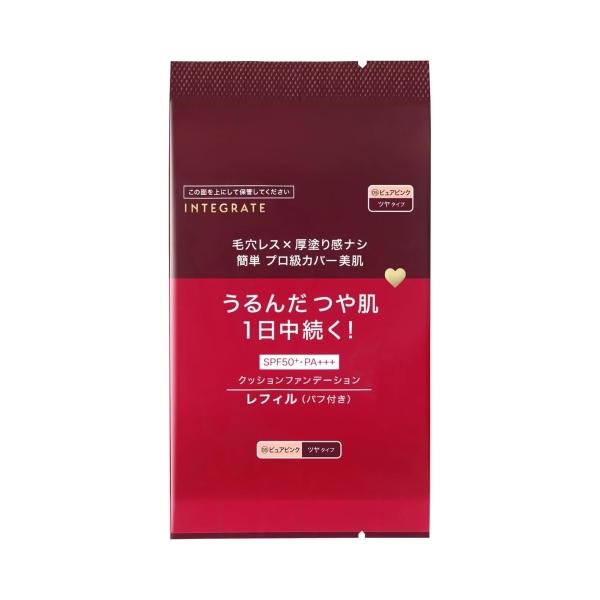 資生堂 インテグレート プロフィニッシュクッション レフィル 0.5 ピュアピンク（やや明るめ（ピンク系） SPF50+・PA+++ 無香料