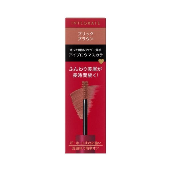 資生堂 インテグレート ふわ眉マスカラ BR371 ブリックブラウン (アイブロウマスカラ)