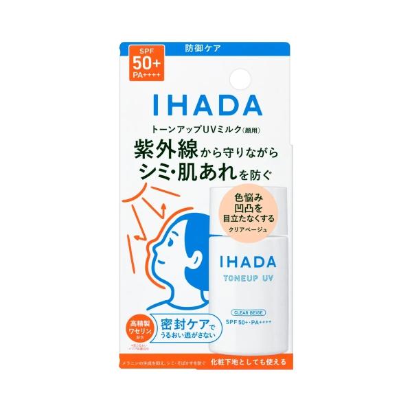 資生堂 IHADA イハダ 薬用フェイスプロテクトUV ミルク SPF50+・PA++++ 無香料 医薬部外品 (日焼け止め乳液)