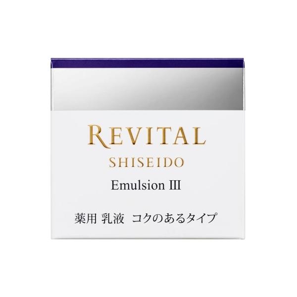 リバイタル　薬用乳液　Ⅲコクのあるタイプ REVITAL 資生堂 リバイタル エマルジョン 3 a コクのあるタイプ 本体