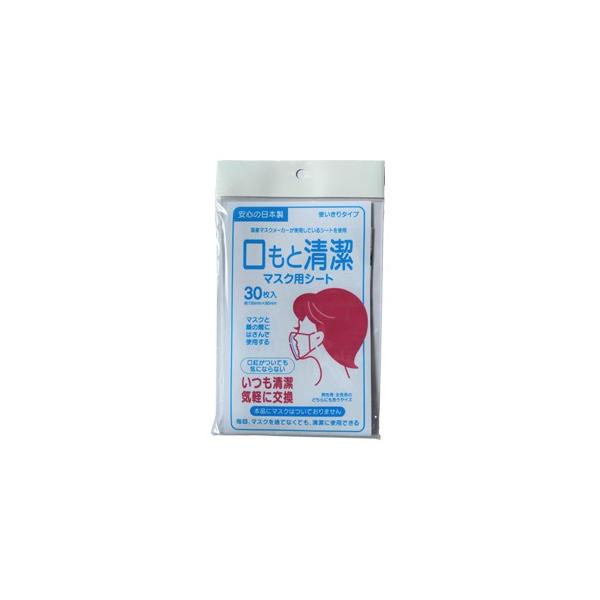 ジーズ 口もと清潔マスク用シート 30枚入 使いきりタイプ 日本製 送料無料／沖縄県は除く　本品にマスクはついておりません