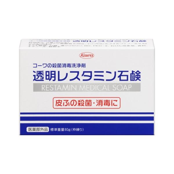 興和 透明レスタミン石鹸 80g 医薬部外品 (殺菌・消毒用)