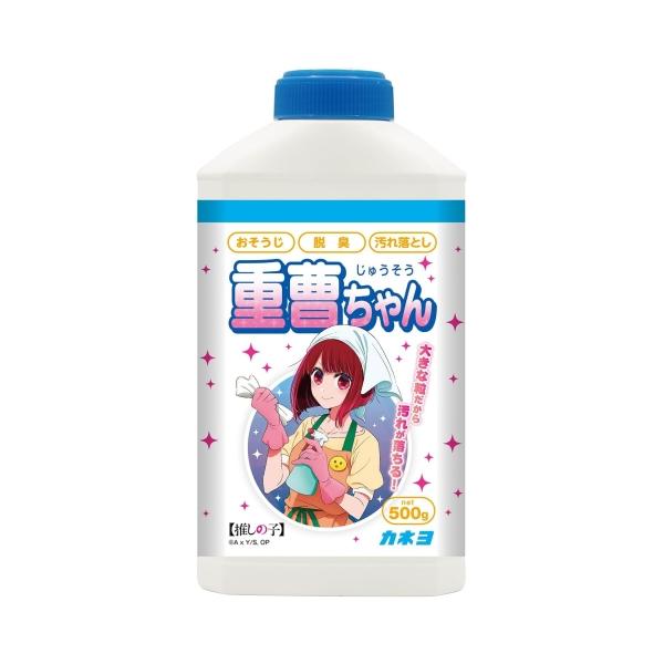 カネヨ石鹸 重曹ちゃん 本体【推しの子】モデル 500g