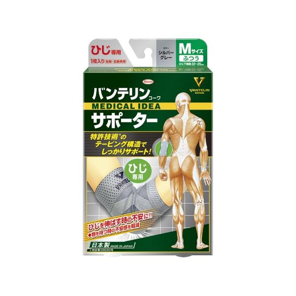 興和 バンテリンコーワ サポーター ひじ専用 シルバーグレー ふつう Mサイズ 左右共用 1枚入り