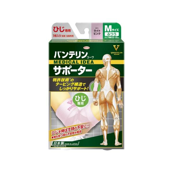 興和 バンテリンコーワ サポーター ひじ専用 ライトピンク ふつう Mサイズ 左右共用 1枚入り