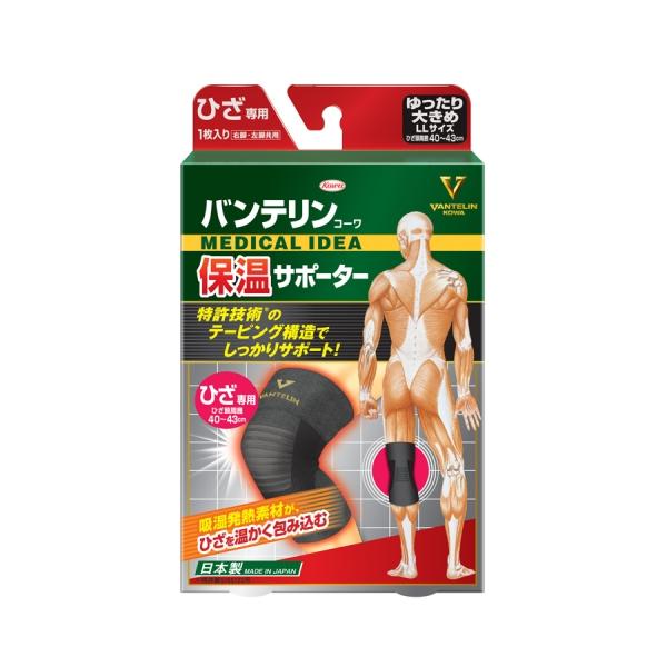 興和 バンテリンコーワ 保温サポーター ひざ専用 ブラック ゆったり大きめ LLサイズ 左右共用 1枚入り