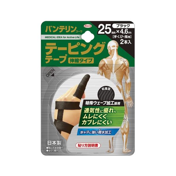 興和 バンテリンコーワ テーピングテープ 伸縮タイプ 25mm×4.6m ブラック 2本入
