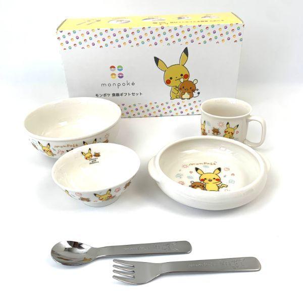 ポケットモンスター モンポケ 食器ギフトセット ベビー用品 茶碗 マグ