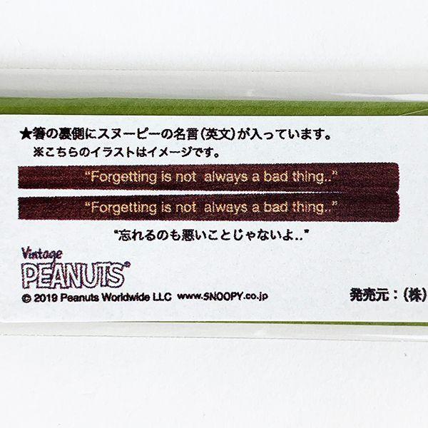 Peanuts スヌーピー スヌーピー名言箸 麻の葉 Bl お箸 ハシ ブルー グッズ 日本製 1115 Mcpw 009 パーフェクトワールド 通販 Yahoo ショッピング
