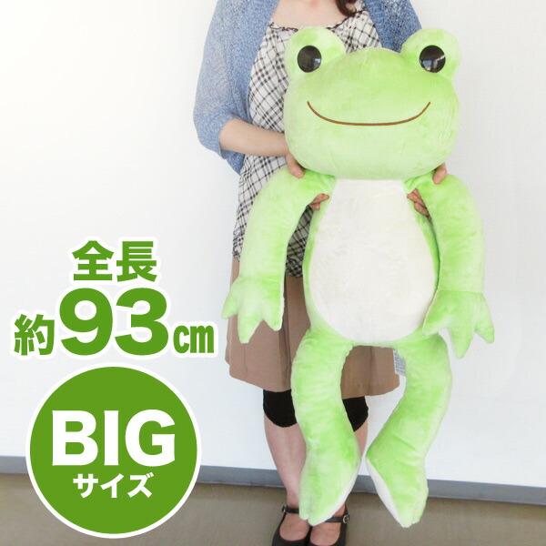 ベーシックピクルス ぬいぐるみ 2L Pickles the frog : パーフェクト