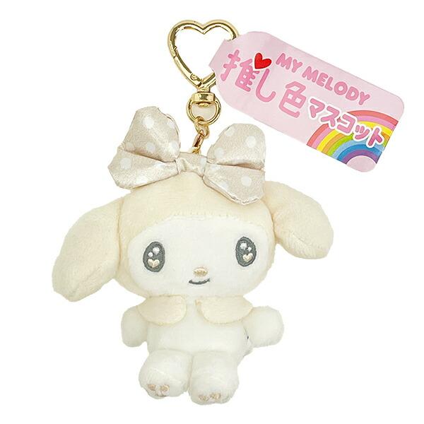 サンリオ マイメロディ 推し色マスコット ホワイト ぬいぐるみ