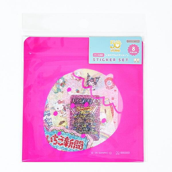 サンリオ いちご新聞50th ケース入りステッカーセット(ピンク