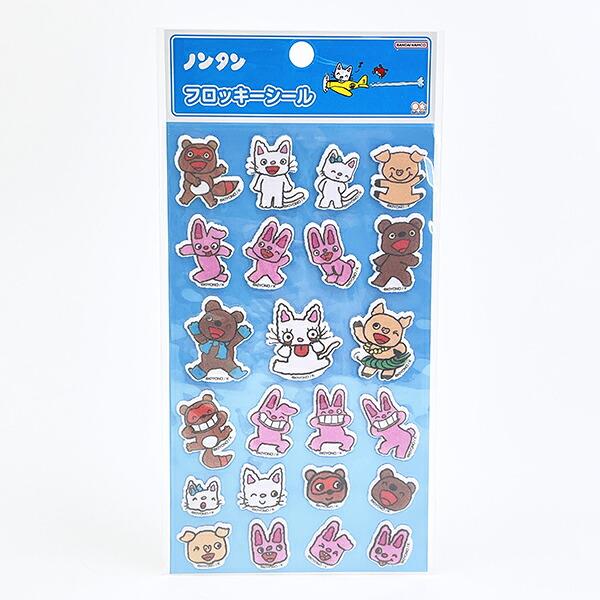 ノンタン フロッキーシール ブルー 文具