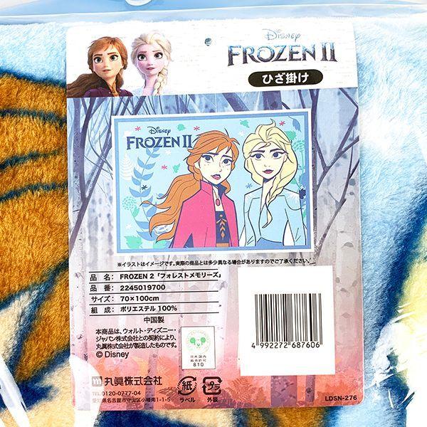 ディズニー アナと雪の女王 フォレストメモリーズ ひざ掛け プリンセス Disney アナ雪 ブルー グッズ 13 パーフェクトワールド 通販 Yahoo ショッピング