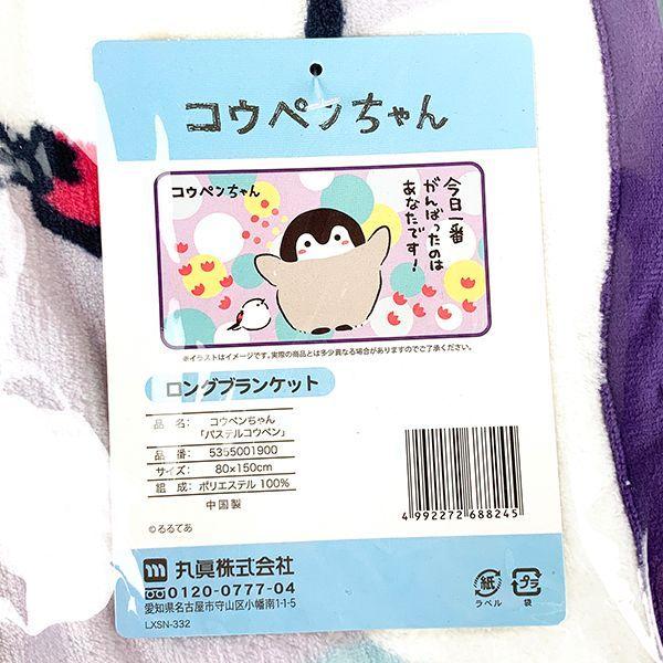 コウペンちゃん ロングブランケット ひざ掛け パープル グッズ 13 6845 パーフェクトワールド 通販 Yahoo ショッピング
