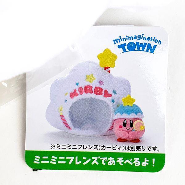 星のカービィ ミニミニフレンズセット