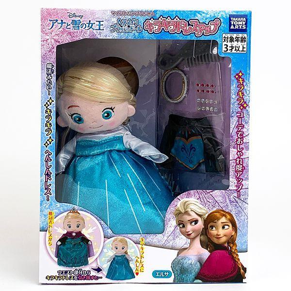 ディズニー エルサ マイフレンドプリンセス ヘアメイクプラッシュドール キラキラドレスアップ ディズニーキャラクター グッズ 1490 パーフェクトワールド 通販 Yahoo ショッピング