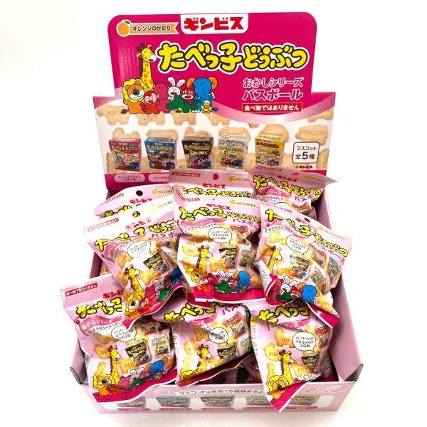 たべっ子どうぶつ バスボール 入浴剤 バスボム 24個セット BOX