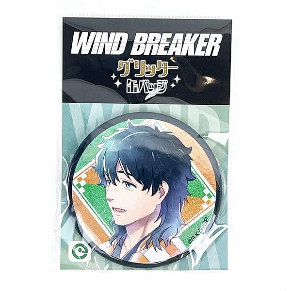 WIND BREAKER ウィンブレ グリッター 缶バッジ 十亀条 WIND BREAKER ウィンドブレーカー グリッター缶バッジ 十亀条