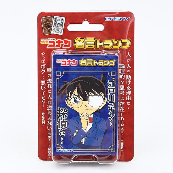 名探偵コナン 名言トランプ ゲーム 玩具 日本製 : パーフェクト