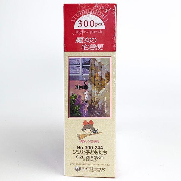 魔女の宅急便 ジジと子どもたち ジグソーパズル 300ピース パズル 玩具