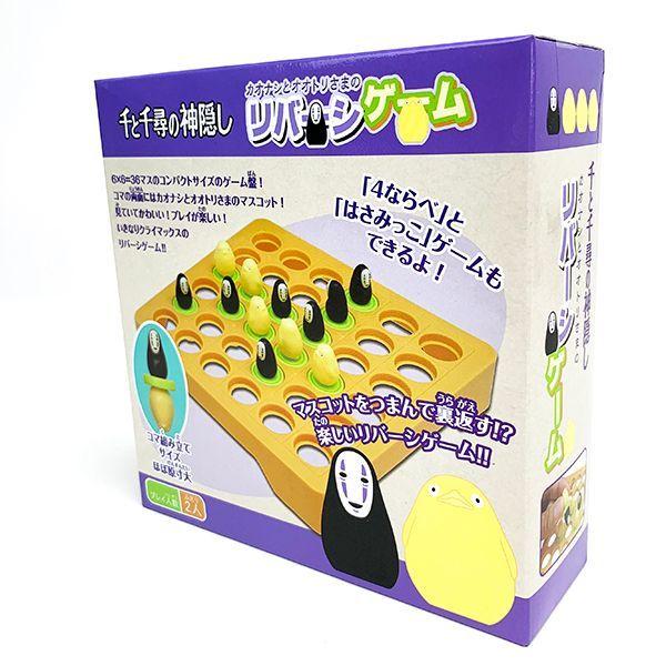 ジブリ 千と千尋の神隠し カオナシとオオトリさまのリバーシゲーム ゲーム グッズ 1565 パーフェクトワールド 通販 Yahoo ショッピング